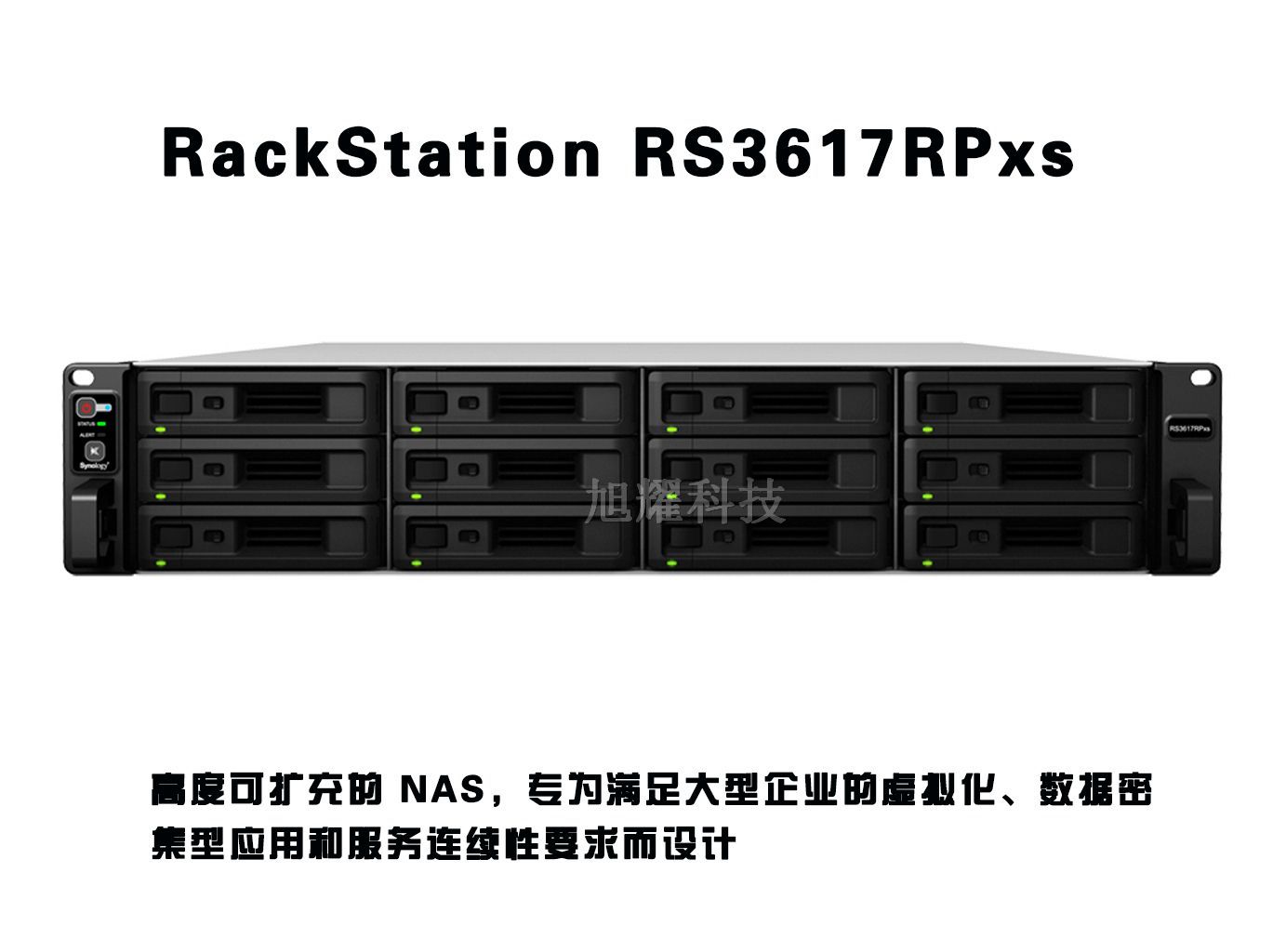 群晖 RackStation RS3617RPxs