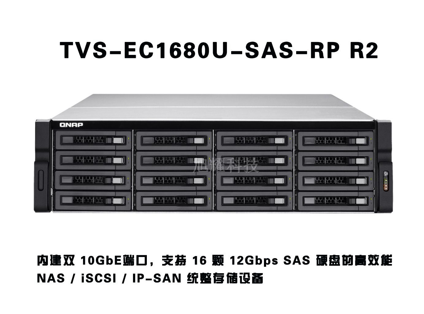 威联通 TVS-EC1680U-SAS-RP R2
