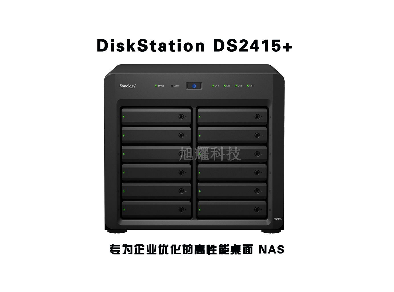 群晖 DiskStation DS2415+ 