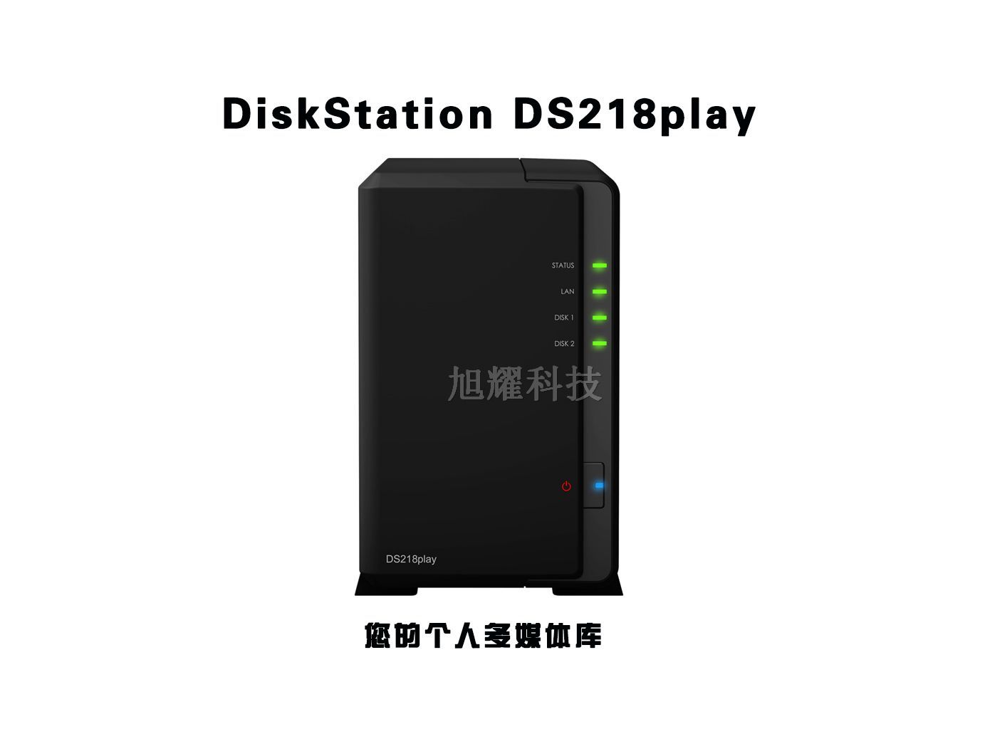 群晖 DiskStation DS218 Play