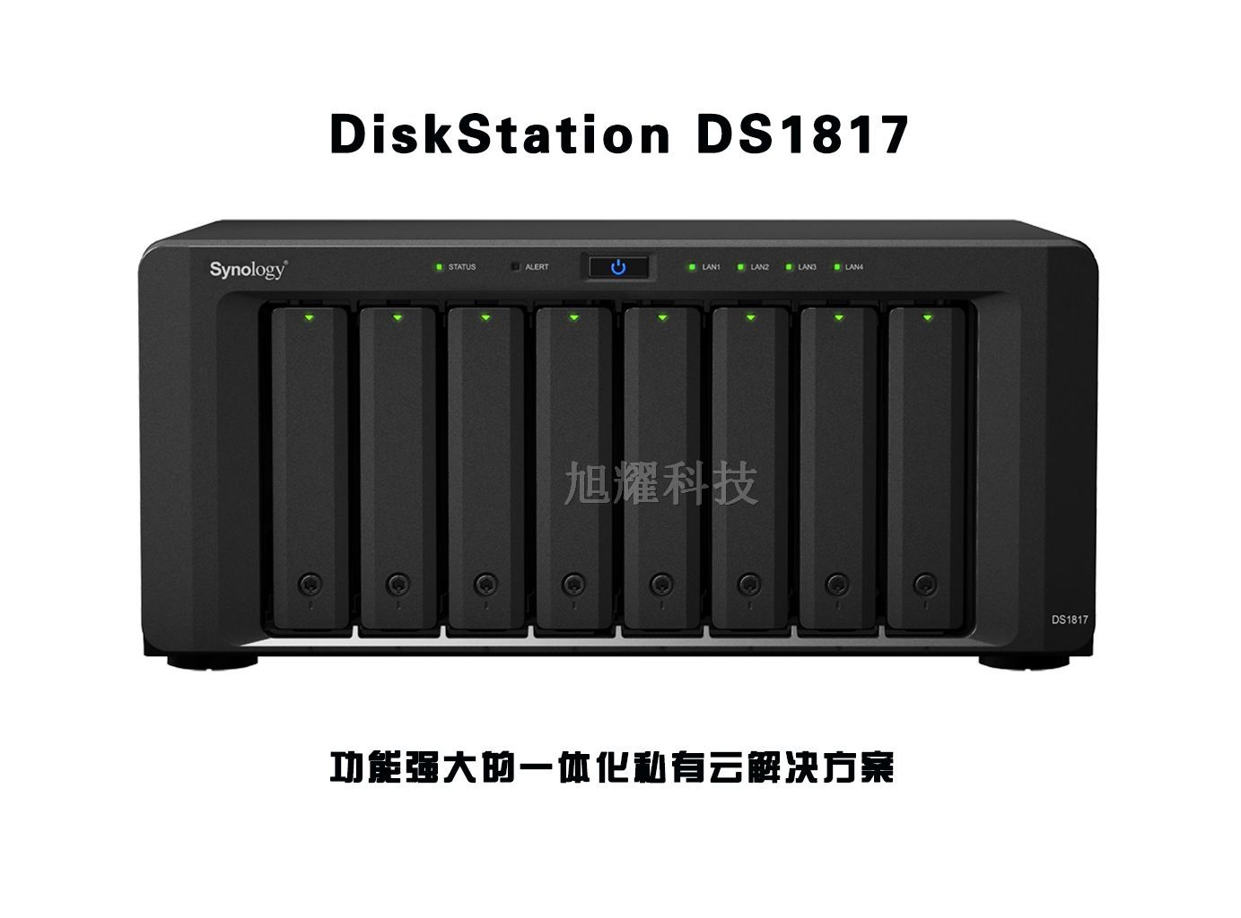 群晖 DiskStation DS1817
