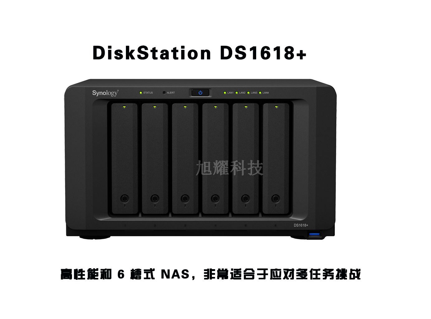 群晖DiskStation DS1618+