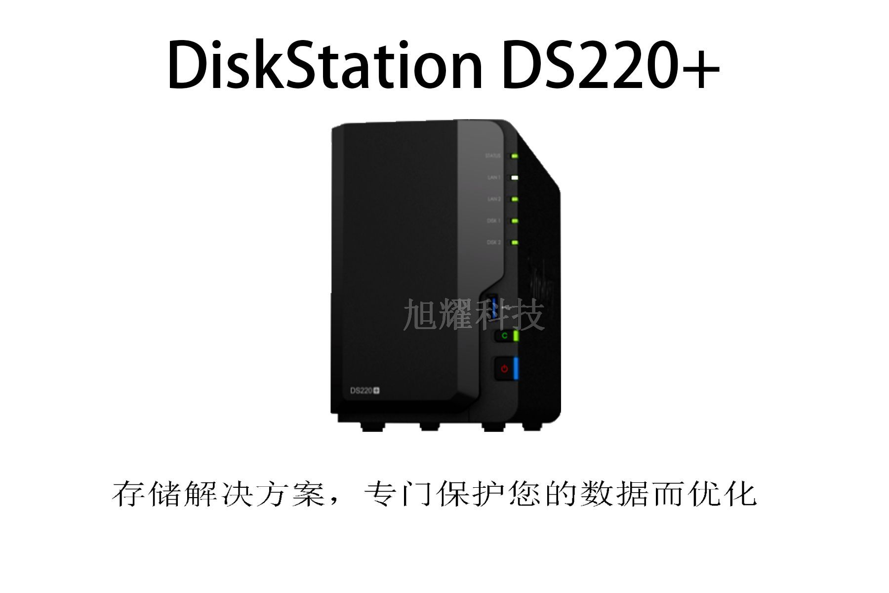 群晖 DiskStation DS220+