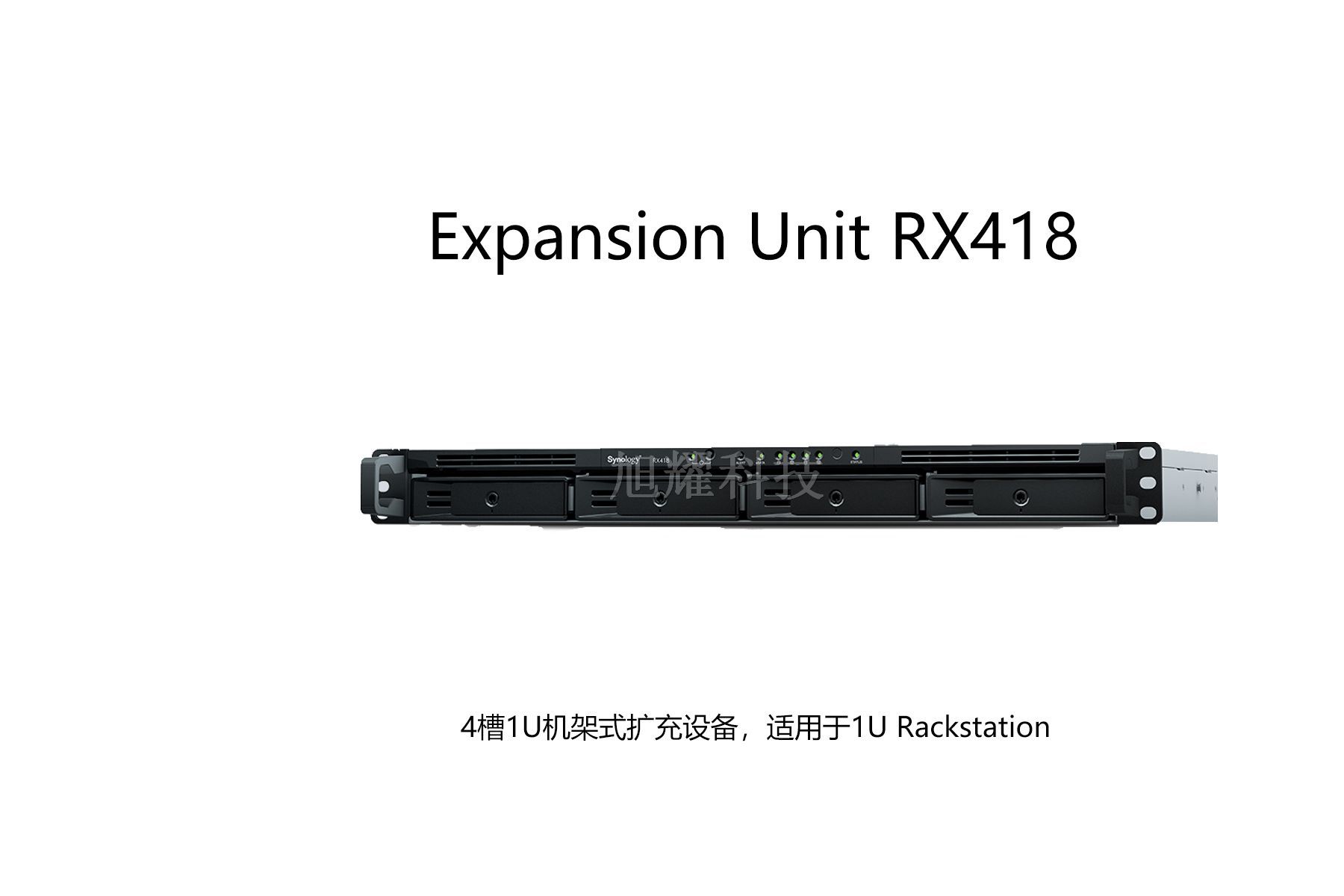 群晖 Expansion Unit RX418 扩展柜