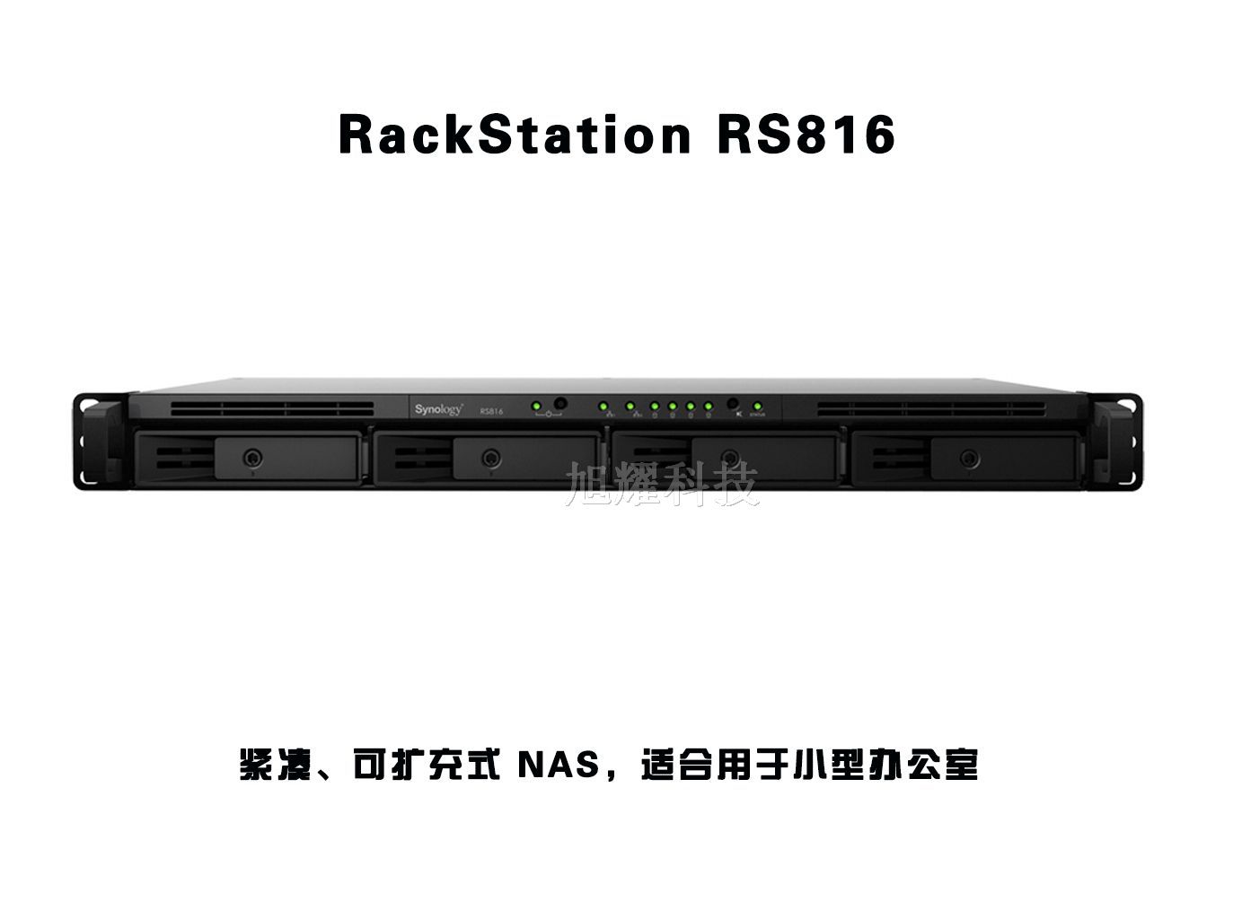 群晖 RackStation RS816