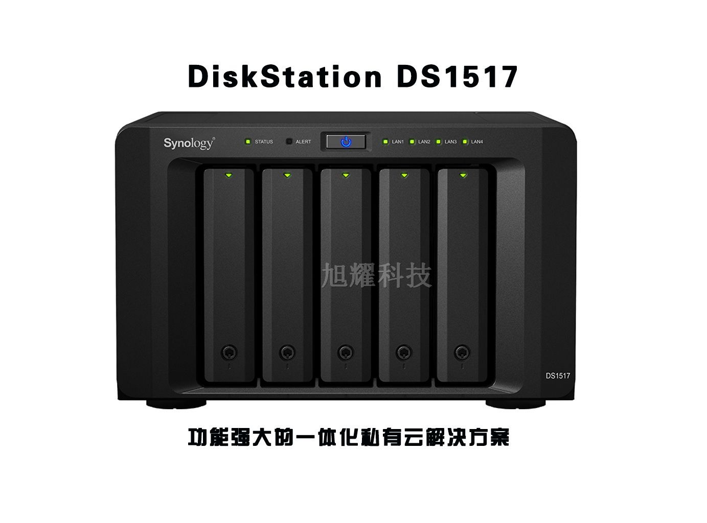 群晖 DiskStation DS1517