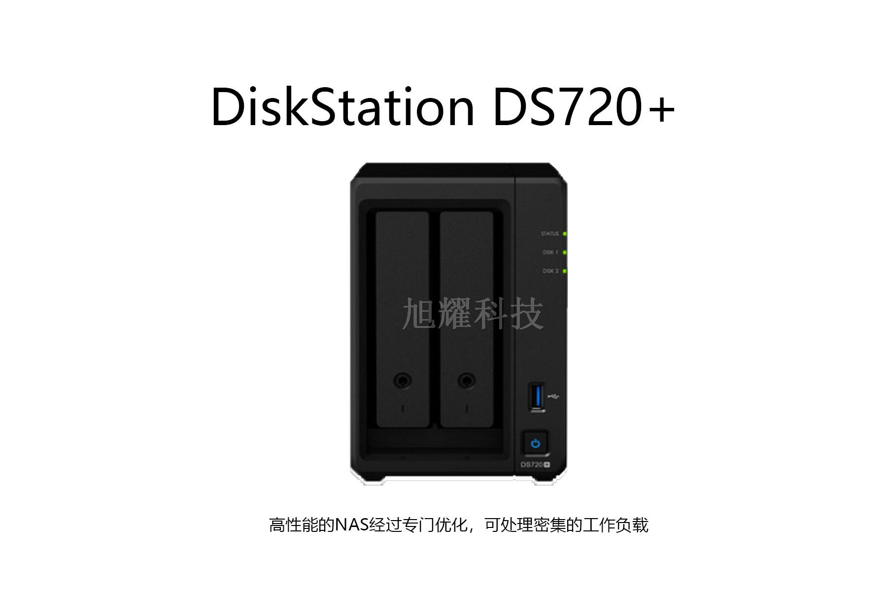 群晖 DiskStation DS720+